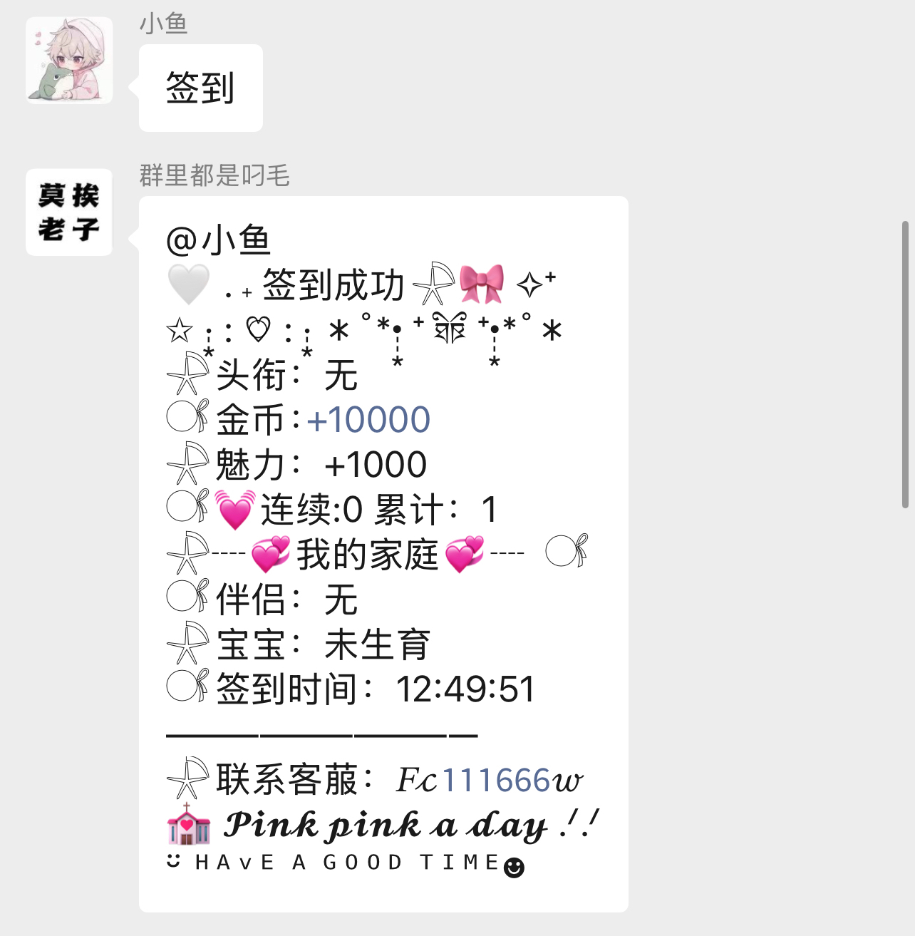 哆来咪机器人结婚洞房拆盲盒出场特效贵族语音抓灵兽等各种小游戏