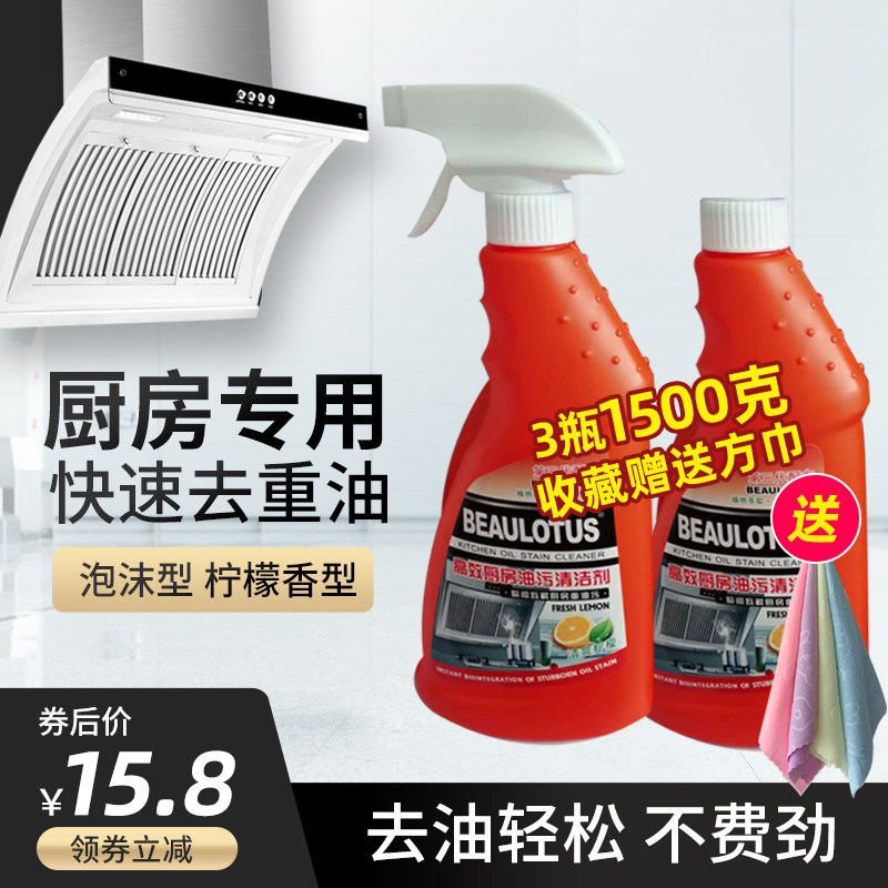 油污净家用一喷净强力厨房油烟机重油清洗剂去油污清洁剂饭店专用