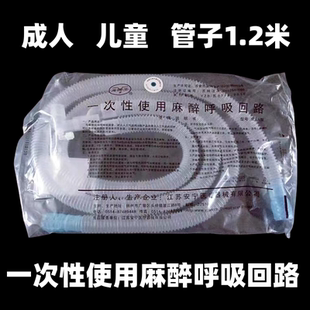 安宁麻醉机回路管一次性麻醉机和呼吸机用呼吸管路螺纹管