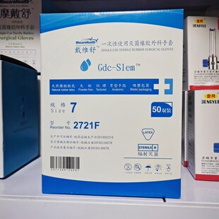 医用灭菌独立包装乳胶手套一次性橡胶检测手套