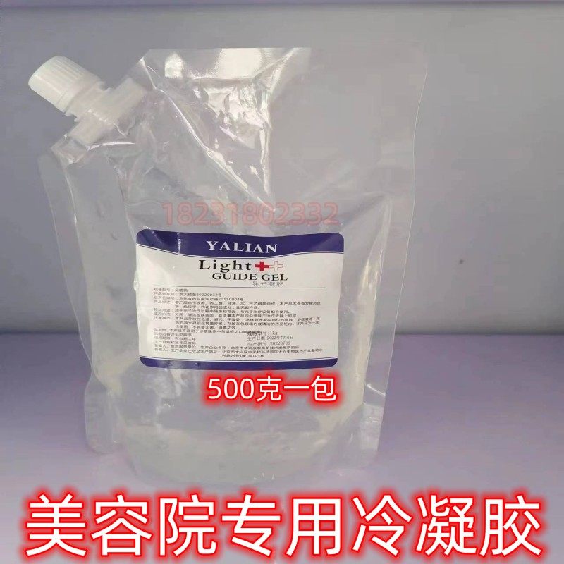 美容院仪器用OPT激光子嫩肤RF射频超声刀面部凝胶冰点脱毛冷凝胶