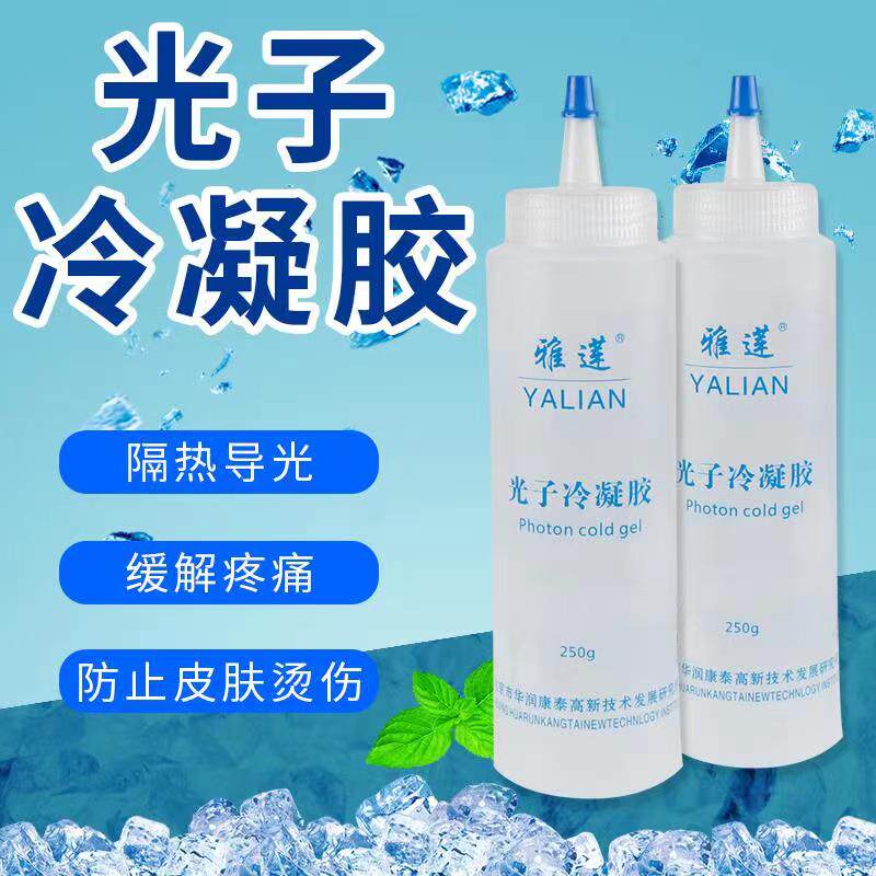 雅莲光子冷凝胶美容院仪器用除毛凝胶袋装冰点脱毛超声刀导入凝胶