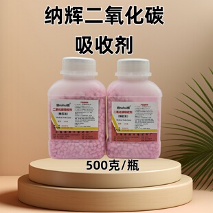 上海纳辉二氧化碳吸收剂医用钠石灰医院用钠石灰宠物医院使用