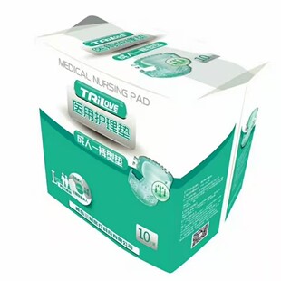 青岛三爱医用护理垫成人纸尿裤尿不湿适用腰围100cm-156cm8片/包