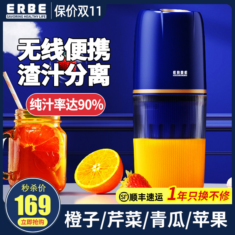 榨汁机家用渣汁分离水果汁机家用小型便携式电动榨汁杯无线原汁机