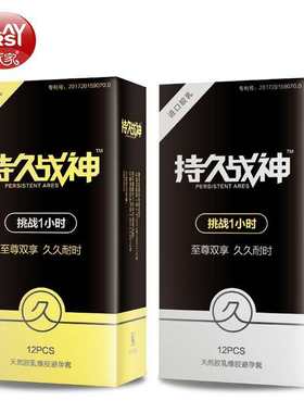 持久战神延时避孕套玻尿酸大头颗粒刺激久战锻炼中号安全套男用