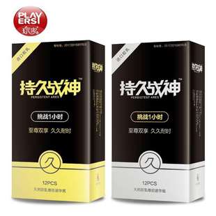 持久战神延时避孕套玻尿酸大头颗粒刺激久战锻炼中号安全套男用
