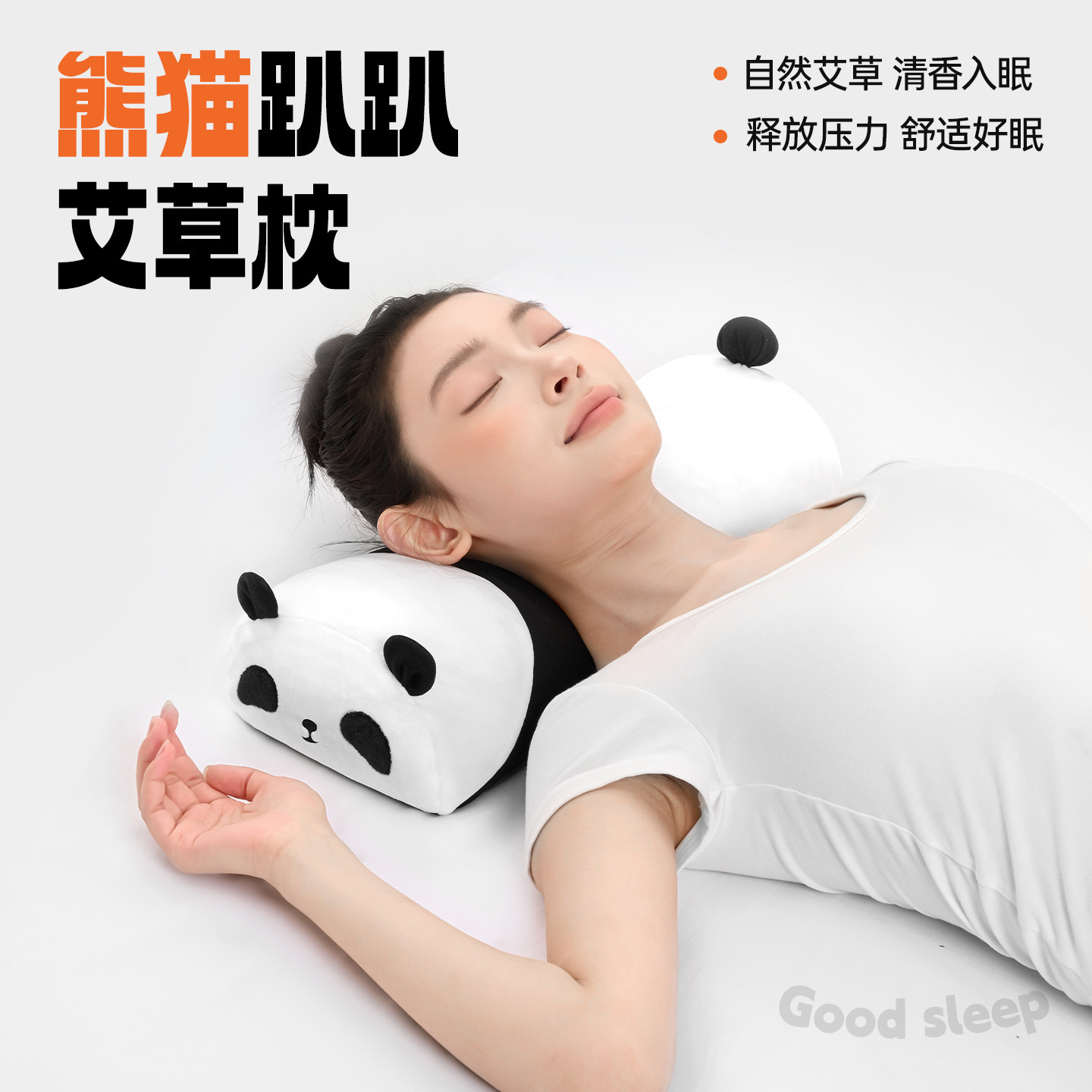 舒米诗熊猫艾草枕助睡眠睡觉牵引枕养生草本枕艾灸荞麦硬枕护颈椎,床上用品,功能枕/保健枕/养生枕,淘宝优惠券,粉丝福利购,淘宝优惠卷
