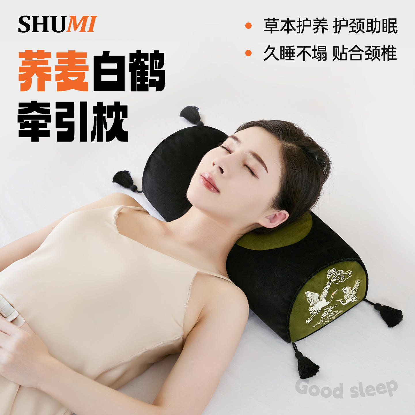舒米诗白鹤荞麦枕头护颈椎助睡眠枕成人圆柱硬枕枕官方旗舰店