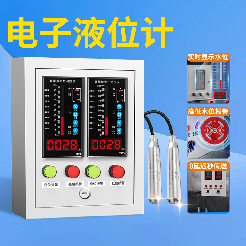 科迪博无线电子液位计远程控制