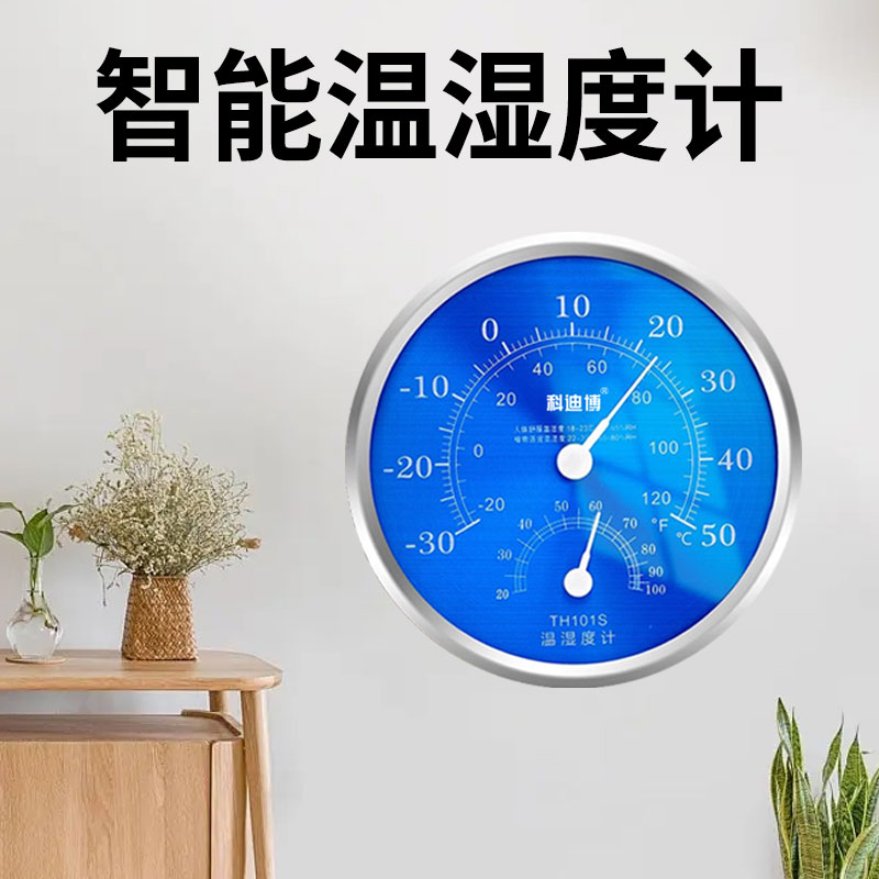 科迪博进口机芯精准显示款温度计
