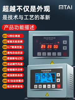 负压风机变频器智能调速开关三相380V 1.5KW自动温控控制器养殖场