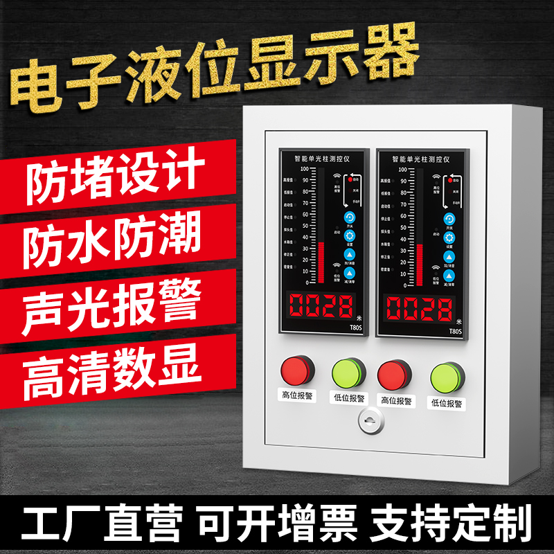 科迪博无线液位传感器报警器精准