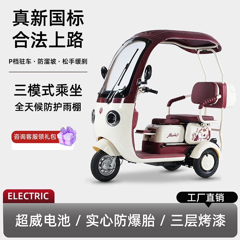 2026新款电动三轮车家用小型女士三轮电动电瓶车老年老人接送孩子