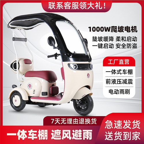 电动三轮车小型家用代步车