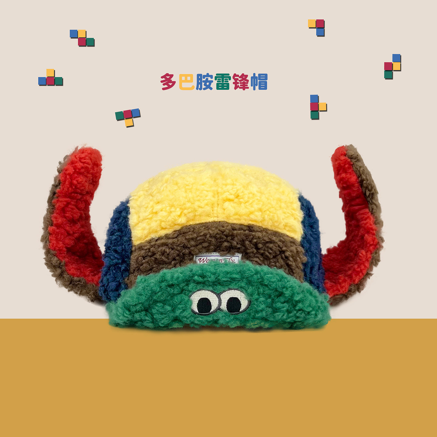 Classy key新加坡设计师联名款可爱泡芙蛙多巴胺撞色护耳雷锋帽子