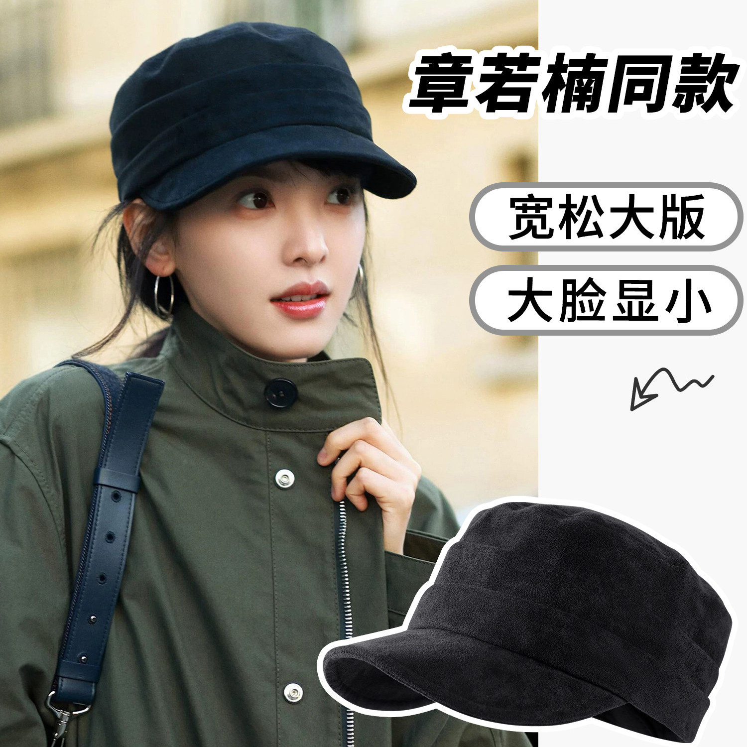 Classy key新加坡设计师联名款章若楠同款时髦马术帽麂皮绒