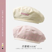 Classy key新加坡设计师联名款 格子字母多巴胺贝雷帽刺绣画家帽女