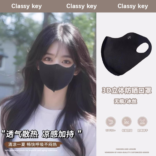 Classykey联名款遮阳护眼角脸罩