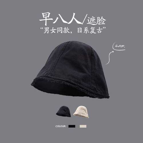 早八素颜氛围感联名渔夫帽