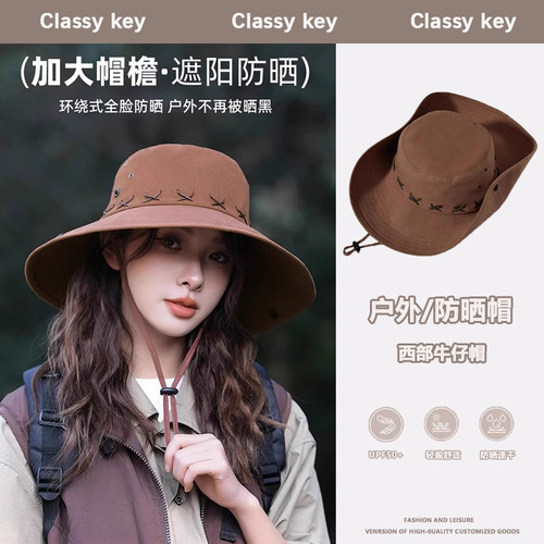 Classykey西部牛仔帽