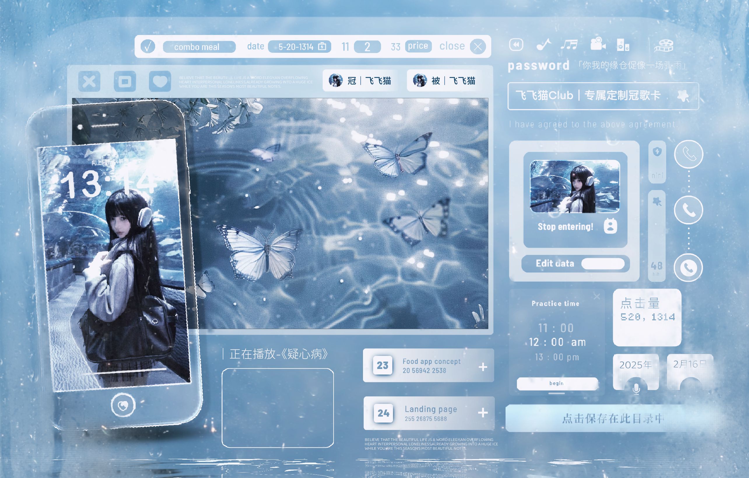 半透明ins风语音厅俱乐部点唱厅关系卡剧情卡冠名卡冠歌卡色随图
