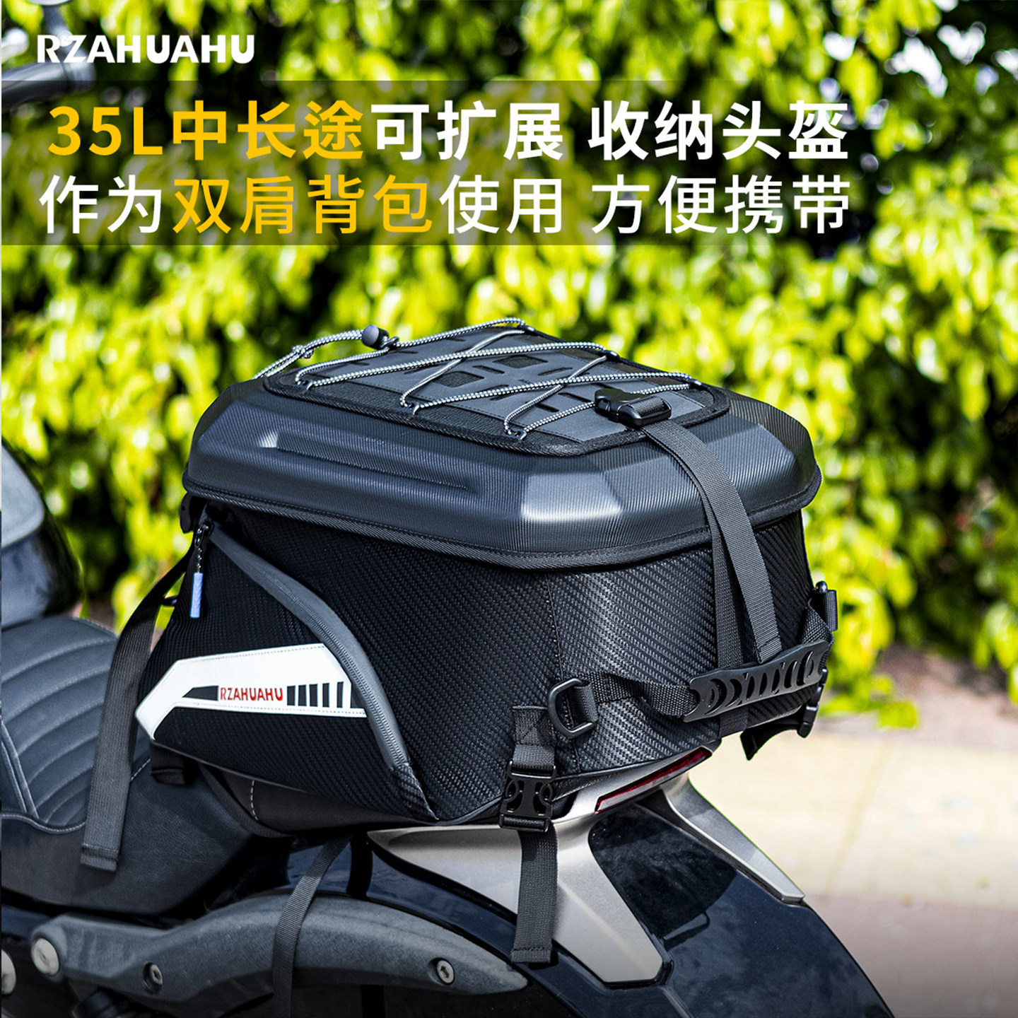 摩托车后座包装全盔尾包机车骑士包骑行双肩背包踏板车硬壳头盔包