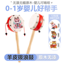 12生肖拨浪鼓木质老式 1岁宝宝手工传统玩具 羊皮新生婴儿可啃咬0