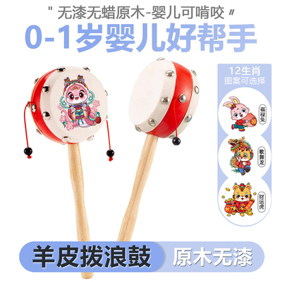 12生肖拨浪鼓木质老式羊皮新生婴儿可啃咬0-1岁宝宝手工传统玩具