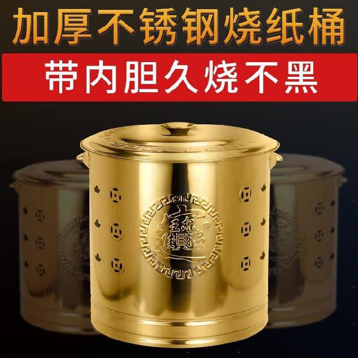 祭祀隔热金盆纸灰桶纸筒烧纸桶加厚专用桶焚化炉家用烧纸上坟炉子
