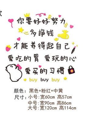 好货电视背景墙面装饰墙贴画3d立体亚克力文字贴纸少女心房间床头