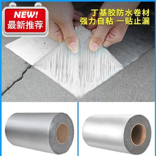 速发.房子漏z防补漏胶带水雨接口飘水止漏贴加厚水性墙壁下窗管粮