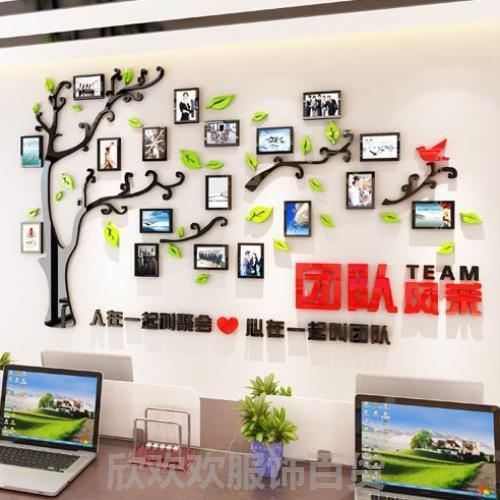 简易团队精神相片小树背景办公室树墙贴复古装饰大树欧式专用单位