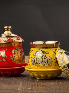 陶瓷供水杯供佛水杯钛釉水供杯水供财神招财供水杯红黄财神供杯