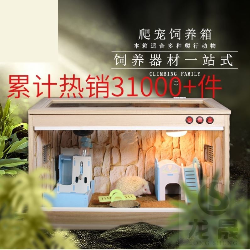 速发鸣虫加热乌龟恒温蛐蛐鸡苗孵化黄缘昆虫非洲蛇爬虫箱育雏爬行