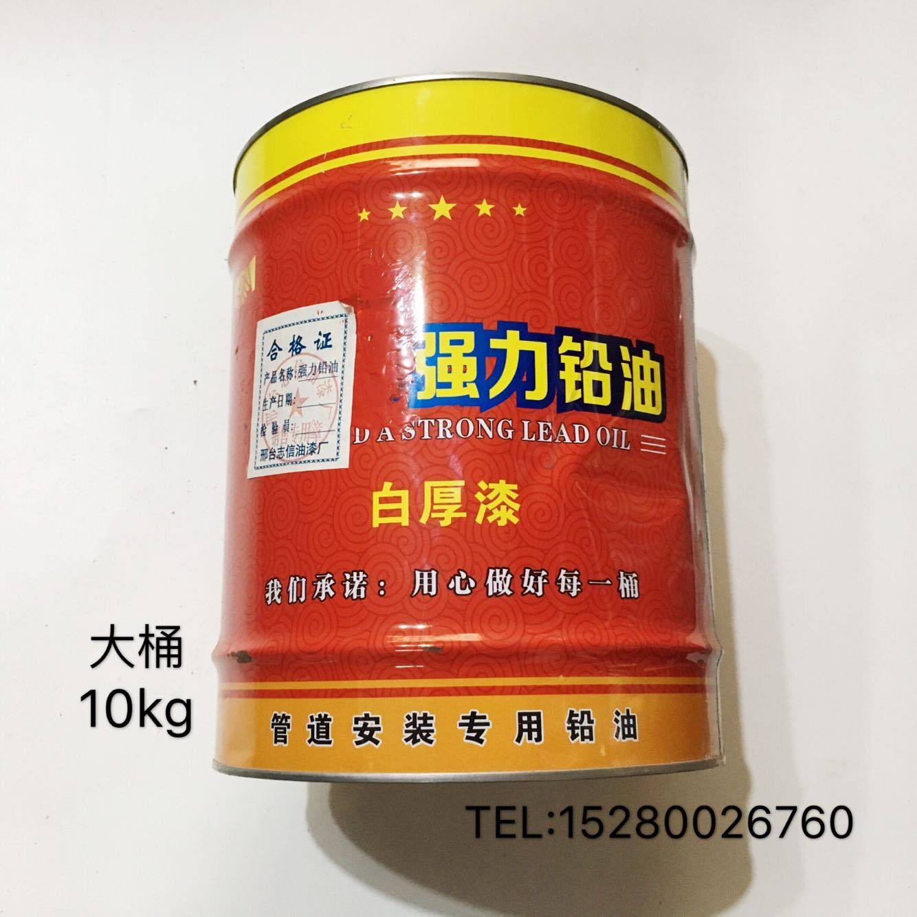强力铅油厚白漆管道密封专用漆与麻丝配合使用3kg小桶10kg大桶
