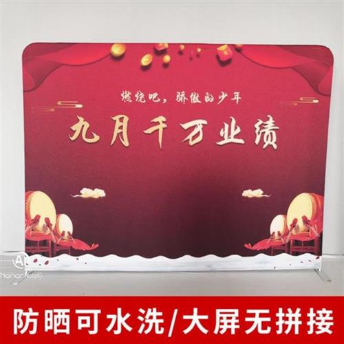 立式签到处直播帷幕快幕秀活动铝合金背景墙高清酒店培训签名墙防