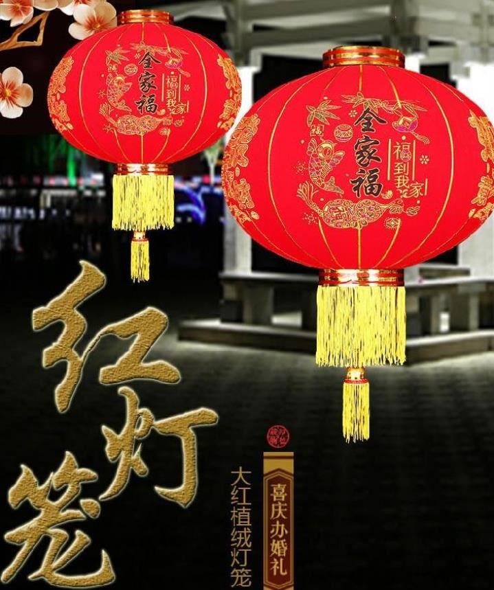 饰品结婚简约院子阳台灯节日院里牛年大红大门植绒灯笼阳台节目