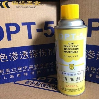 DPT-5着色渗透探伤剂清洗剂清洗剂显像剂渗透剂DPT-5着色渗透.