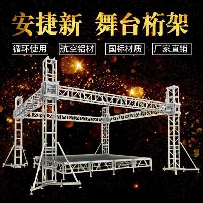 铝合金舞台桁架移动升降活动玻璃婚庆折叠舞台t台雷亚架子