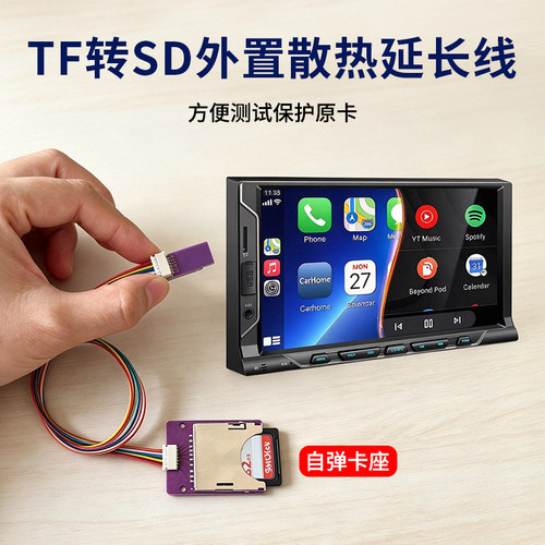 适用于行车记录仪TF内存卡外接转换SD卡延长线摄像头micro SD转SD