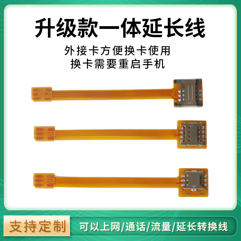 手机正反转接小中营业厅插卡器