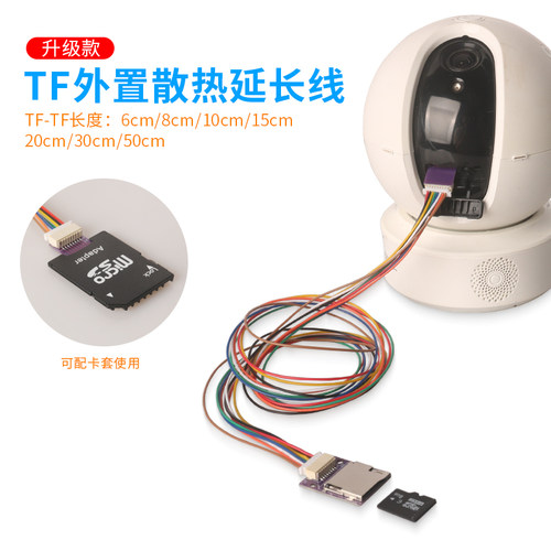 导航TF卡延长线转microSD卡外接读卡器大卡转小卡pvc适配转换测试