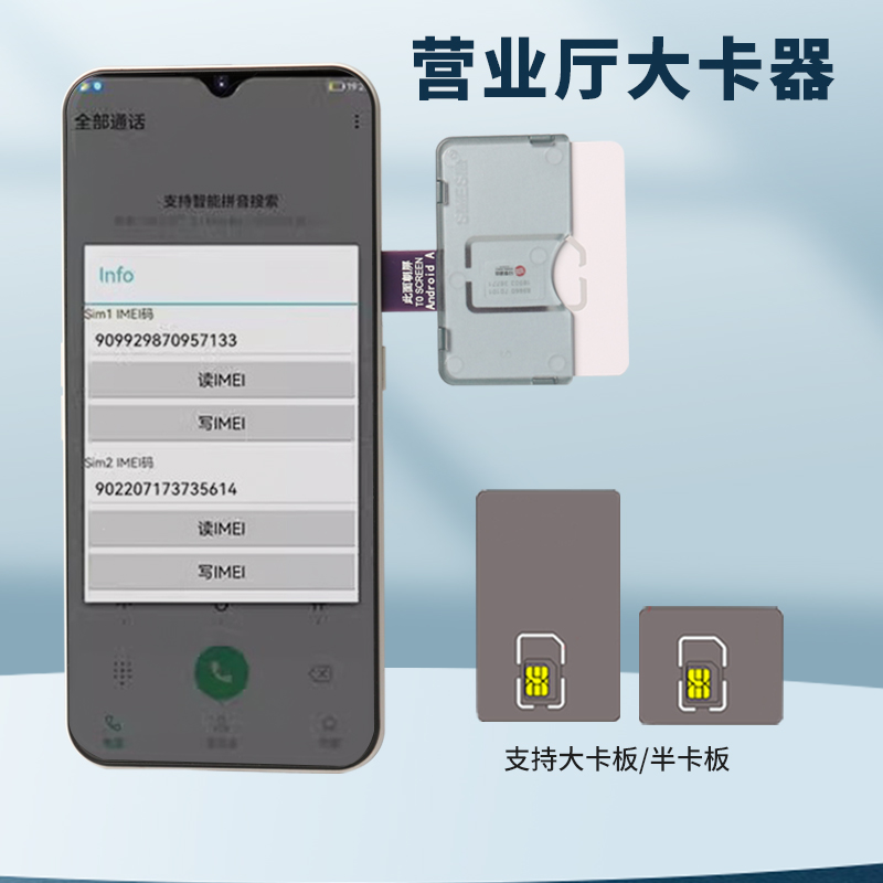 外接卡槽营业厅测卡手机读卡器