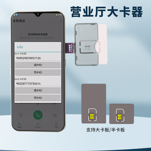 外接卡槽营业厅测卡手机读卡器