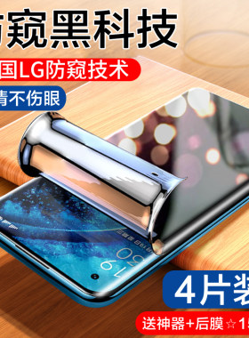 oppo曲面全屏防偷窥手机膜