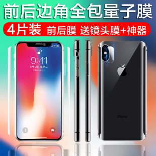 适用iphonexsmax全包膜iphonexr苹果XSmax全身膜iphonexs防窥xr全屏x手机iphonexmax钢化水凝XS防窥膜iphonex