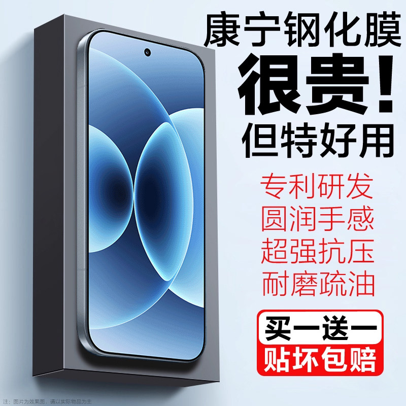 Oneplus16康宁膜一加16T康宁钢化膜1加16R防窥360度磨砂防偷窥蓝光手机屏幕保护贴1+16S膜大猩猩玻璃荧幕隐私