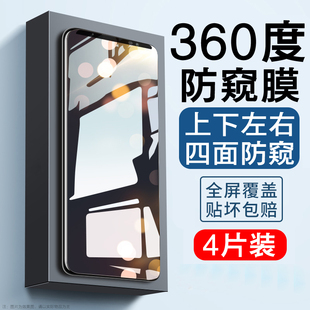 ASUS华硕ROG8pro防窥膜360度phone7Ultimate防窥钢化膜游戏5Spro防偷窥6D天玑版5S电竞手机屏幕保护9膜SE