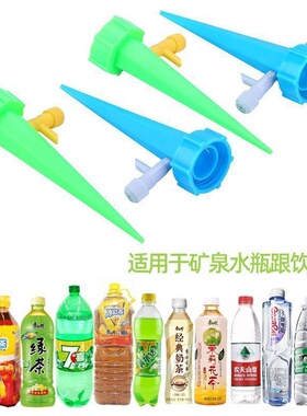 供水花瓶植物渗灌加水器可调节插地可调渗水器饮料滴水管花盘加湿